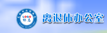 宣传部